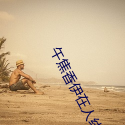 凯时|AG(AsiaGaming)优质运营商