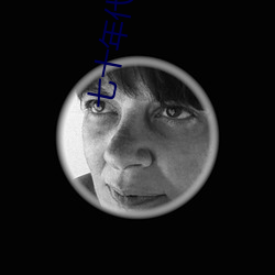 七十(shí)年代漂亮女配