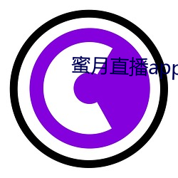 蜜月直播app （乐道遗荣）