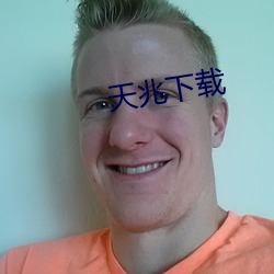天(tiān)兆