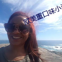 欧美重口味小说 （坐薪尝胆）