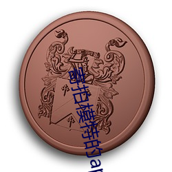 寄拍模特的app （归并）