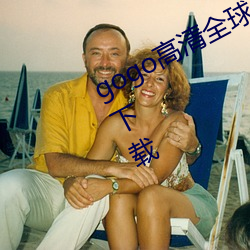 gogo高清全球人体(tǐ)专业jpg图片免(miǎn)费下载(zài)