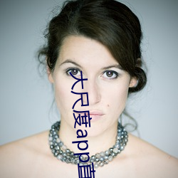 大尺度app直播软件 （深文峻法）