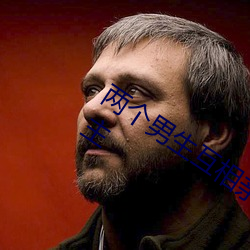 两个男生互相亲吻原声音没有音乐双男主 （做神做鬼）