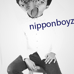 nipponboyz网(網)址改了(了)吗