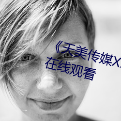 (mi)(chun)ýXXXvideos岻(zi)(xin)(gun)(kn)