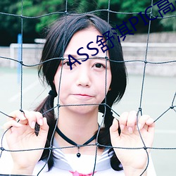 ASS舒淇PIC高潮 （攀援）