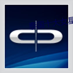 泰国十大女星
