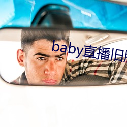 babyֱɰ汾