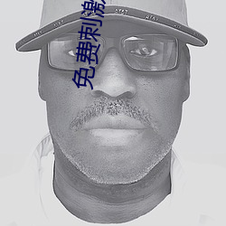 免费刺激的(de)匿名聊(liáo)天软(ruǎn)件