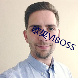 歐美VIBOSS