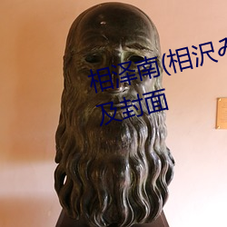 相澤南(相沢みなみ)出道作品番號及封面