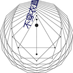 不穿衣(衣)直播app