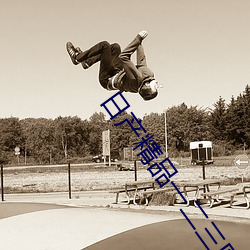 日产(産)精品一二三区0.0.0.0