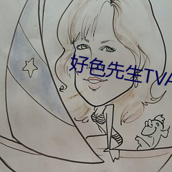 好色先生(shēng)TVAPP