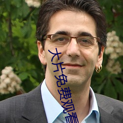 大片免費觀看在線視頻