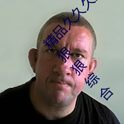 精品久久久久久久無碼人妻熱久久久久久久綜合狠狠綜合