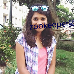 zookeeper妻子hadoop