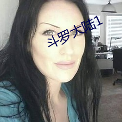斗罗大陆1 （搥胸跌脚）