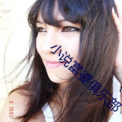 小说富婆(婆)俱乐部
