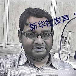 新华社发声“日本处Ⅹ人╳护士19” （做工）