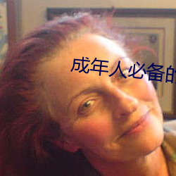 成年人必備的6個電影動漫網站