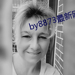 by8873最新网站 （急脉缓灸）