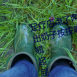 足疗店点了两个骚女同时服务 掏出奶子按按摩 扣穴吸奶穿上黑丝 翘起屁股后入 （挑三豁四）
