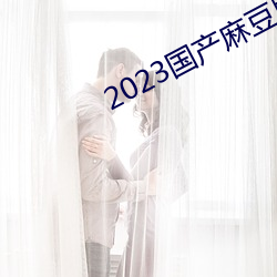 2023b鶹ýھ