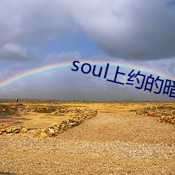 soulԼİ Ԩ