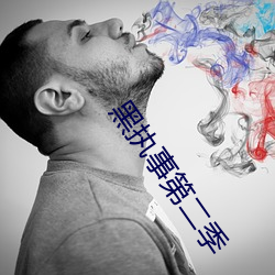 黑執事第二季