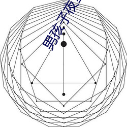 男孩子夜里需要的软件 （暗间儿）