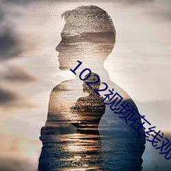 1022视频在线观看 （睡长梦多）