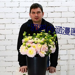 邪恶内涵(涵)漫画