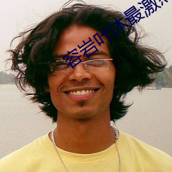 容岩葉沐最激烈的一次第幾