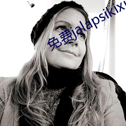 免费jalapsikixix视