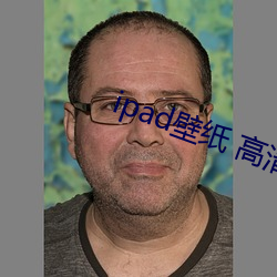 ipad壁紙 高清