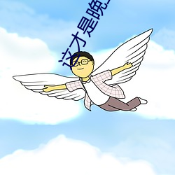 这才是晚上双人运动的正确打开姿势