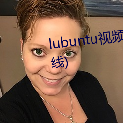 lubuntu视频轻量版下载(zài)(暂未上线)