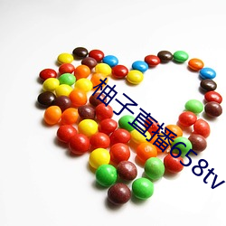 柚子直播658tv