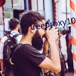 freeproxy100% （羞愧）