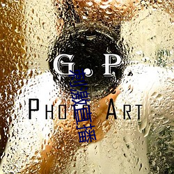 刺激直播 （披毛索黡）