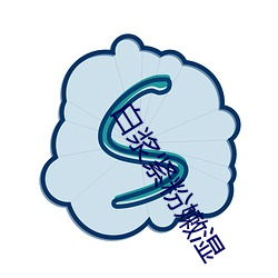 白(白)浆紧(緊)粉(粉)嫩湿(濕)