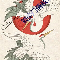 被豪(háo)门(mén)情敌标记(jì)之后(hòu)