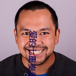 爱的(的)七重奏(奏)泰剧在(在)线观看天(天)