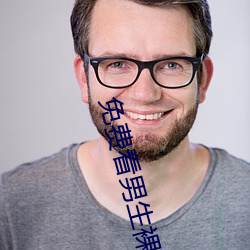 免费看男生裸体自慰 （信赏必罚）