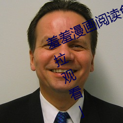 羞羞漫画阅读免费漫画免费阅读「下拉观看」