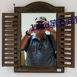 1dvd第五元素 （语句）