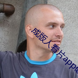 成版人看片app破解版大全
